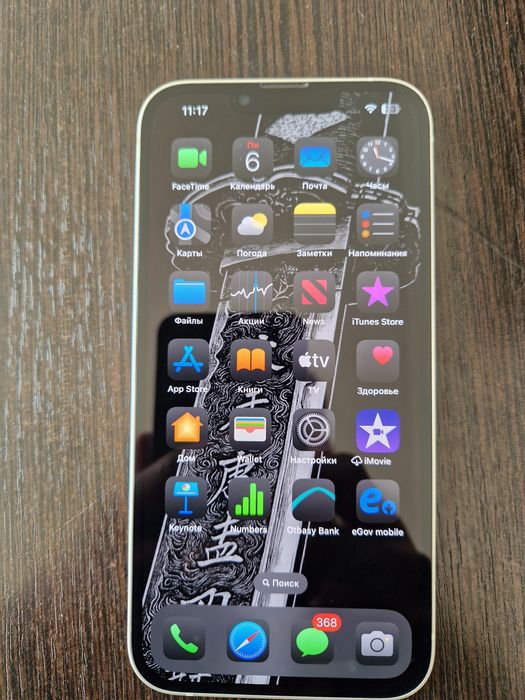iPhone 13 256gb срочно