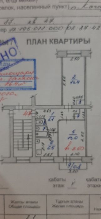 Продам квартиру в пгт Качар