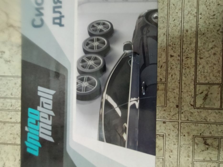 Система для хранения колёс