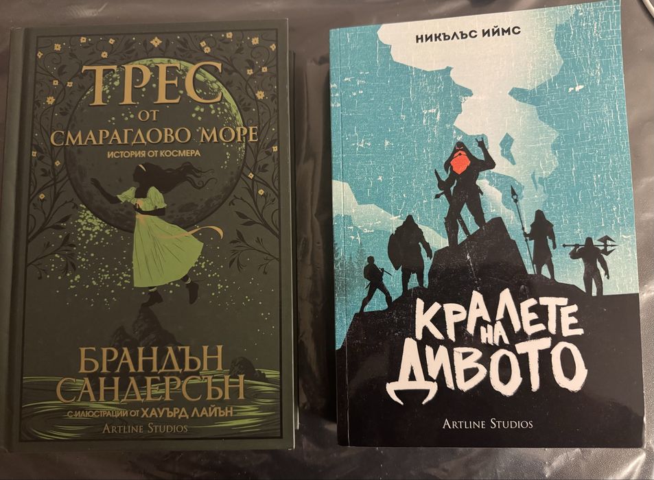 Продавам фентъзи книги