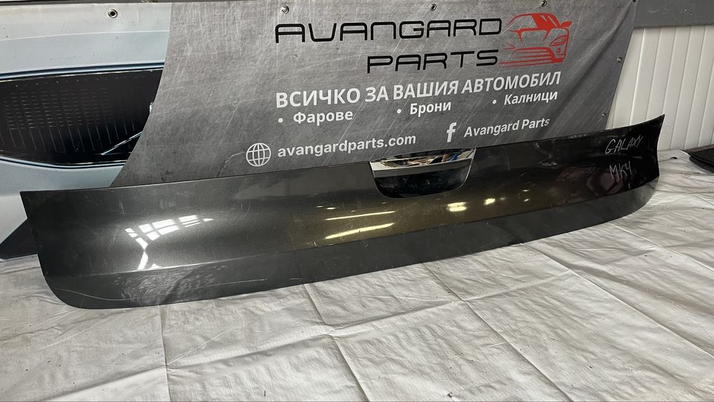 4 броя панел на багажник Ford Galaxy 3 (2015-2023)