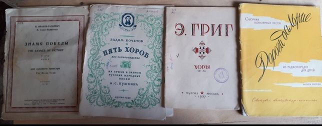 Книги музыкальные,  советские