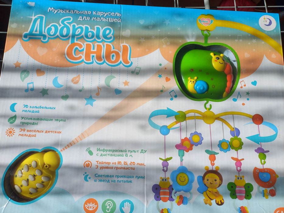 Продам карусель на детскую кровать