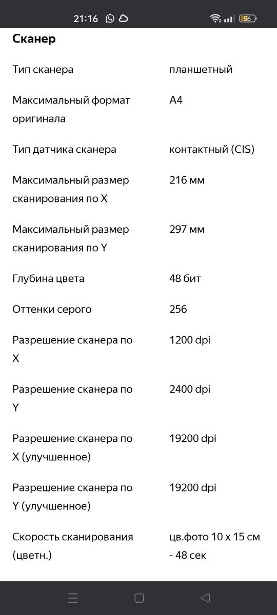 Продам МФУ Принтер,копир,сканер три в одном