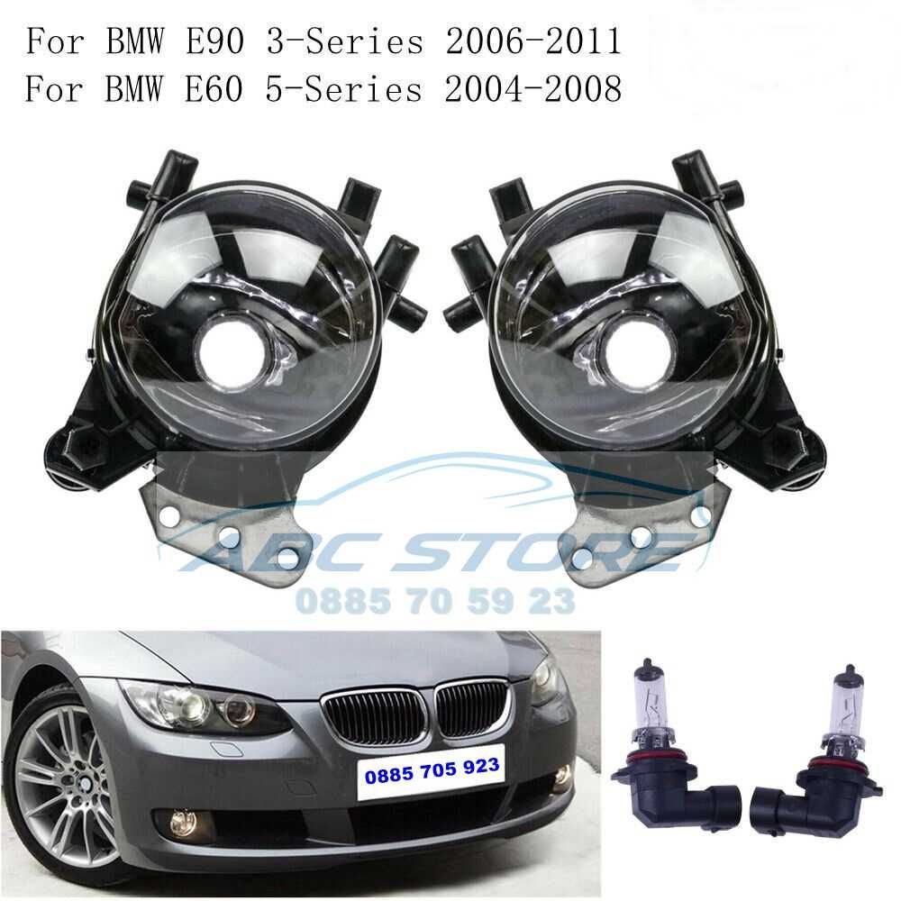 ХАЛОГЕНИ ЗА БМВ Е60 Е61/BMW E60 / E61 / E90 / E91 / E63 / E64 / X3 E83