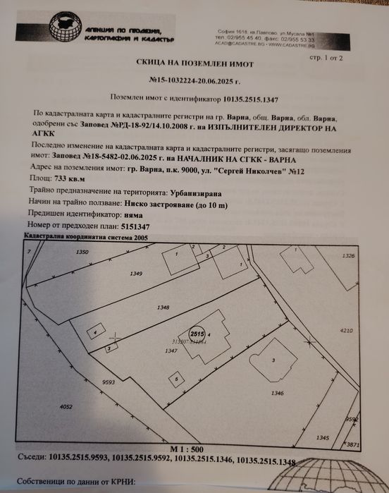 Къща на 300м. от плаж к.к.Слънчев ден