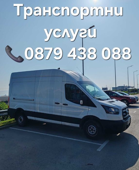 Транспортни услуги с бус