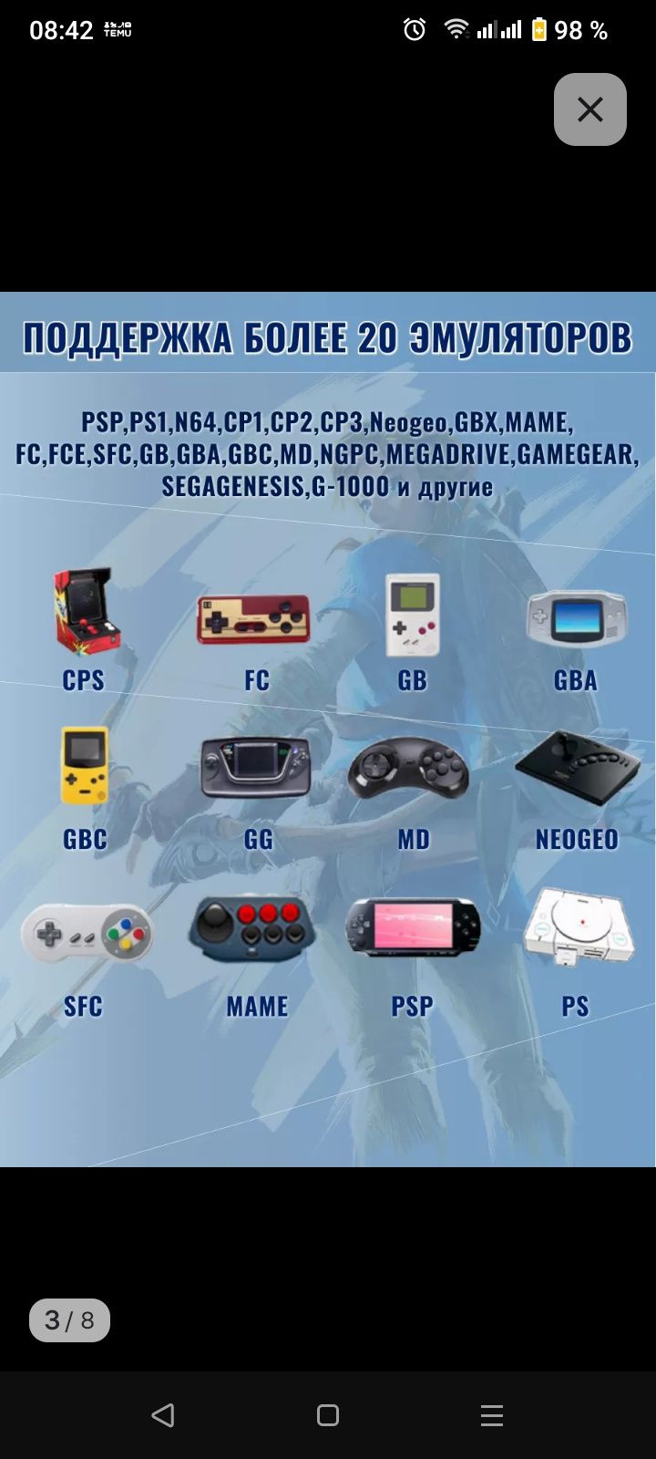 Игровая приставка.