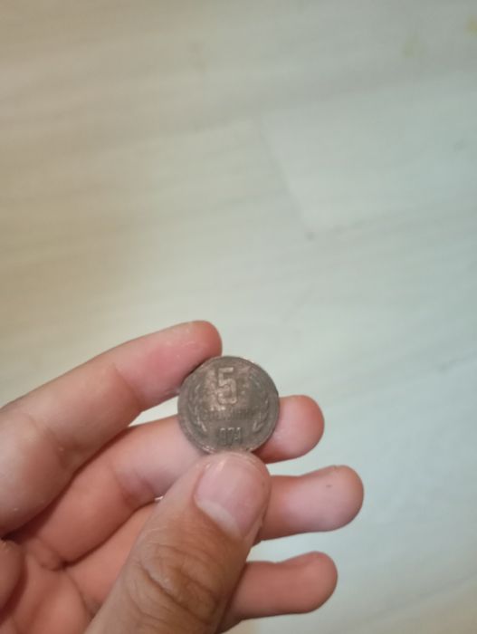 Колекционерска монета от пет стотинки