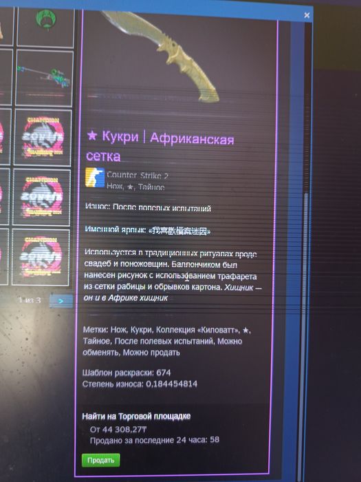 Нож кукри африканская сетка cs2