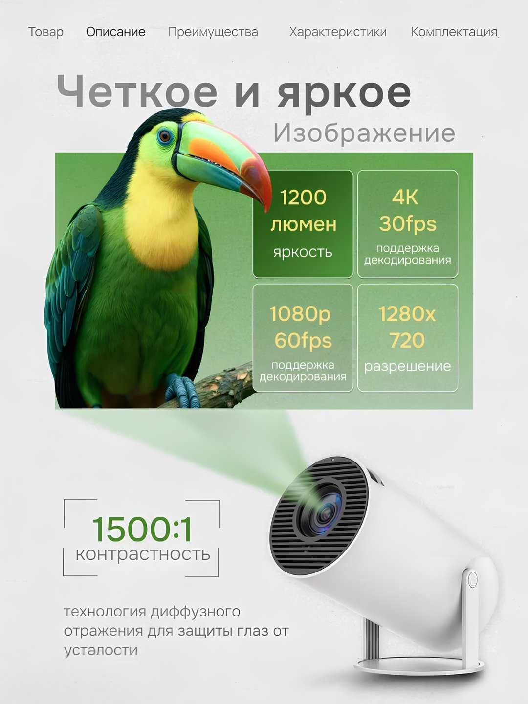 HY300 4K Smart portativ projektor 4K