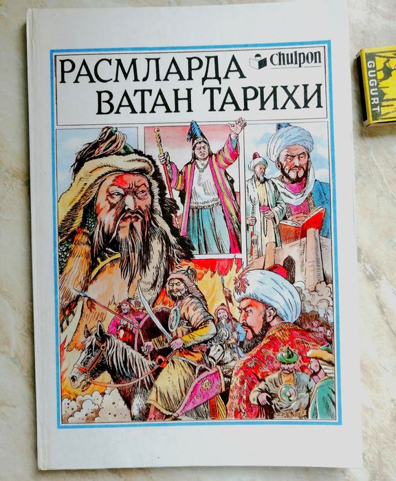 Книга Детское питание 1957 г.