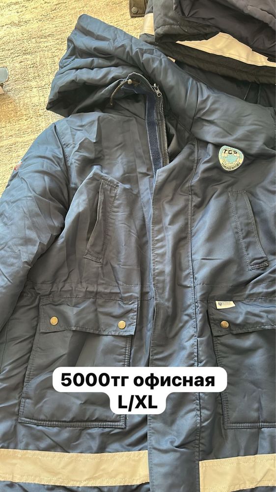Спецодежда ТШО б/у