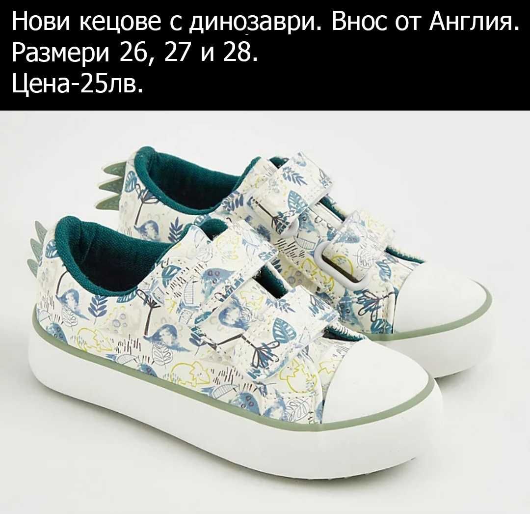 нови маратонки и кецове, цени В ЧЕРНАТА ЛЕНТА НАД СНИМКАТА