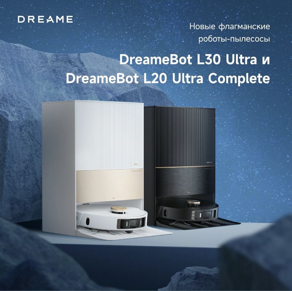 DreameBot L30 Ultra