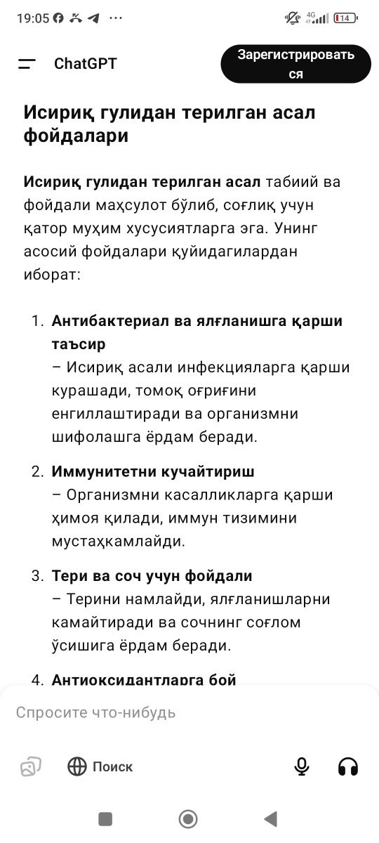 Asal choʻl asali (Мед пустынный)