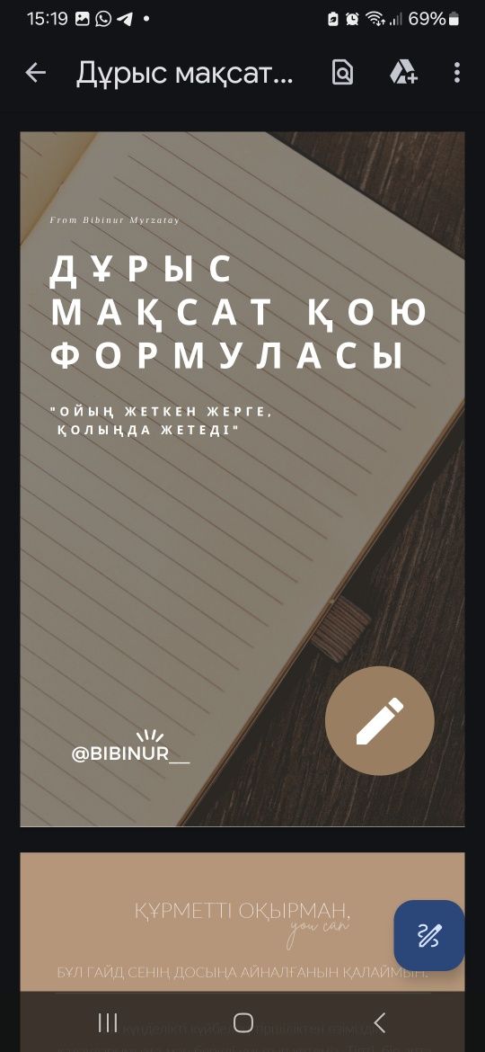 Электронды китаптар