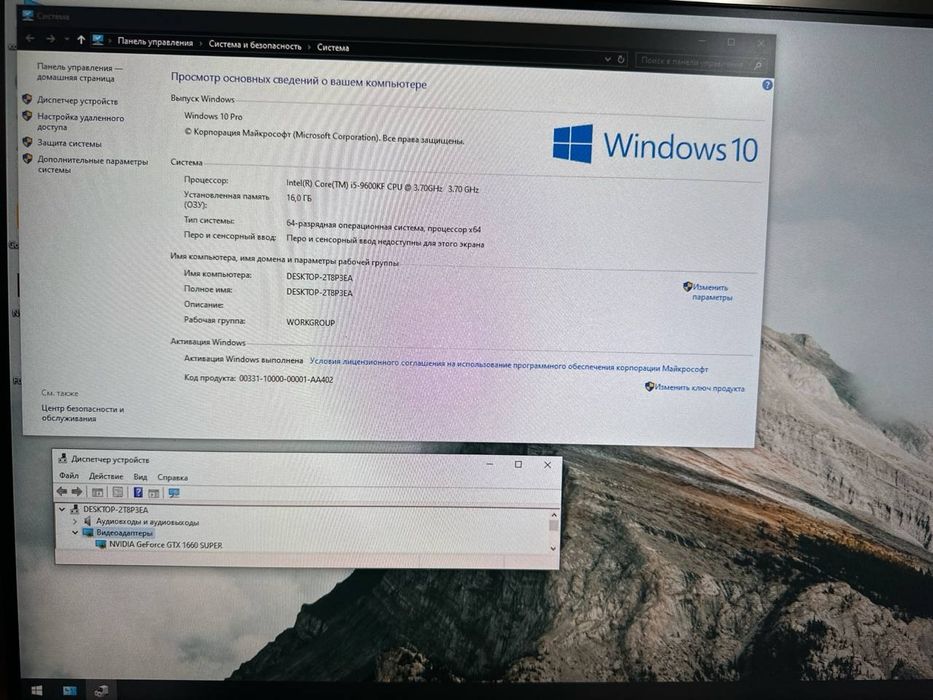 Игровой компьютер i5 9th gtx 1660 6gb super ram 16gb ddr4