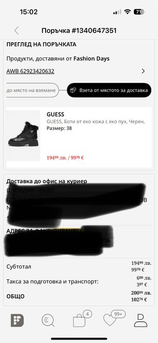 Дамски Боти Guess