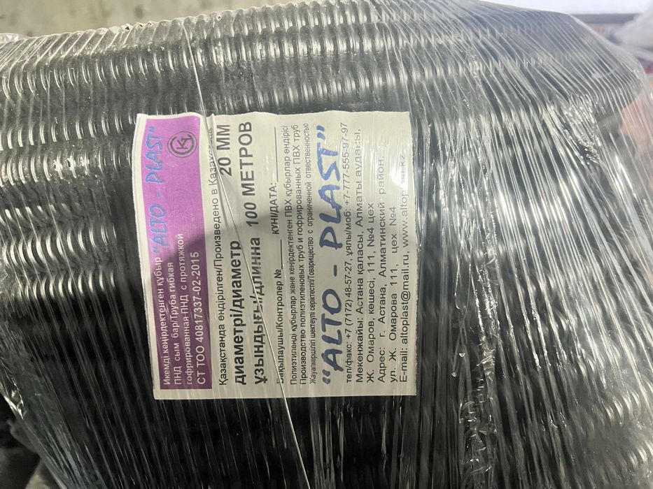 Гофра 20, 100 метров новая