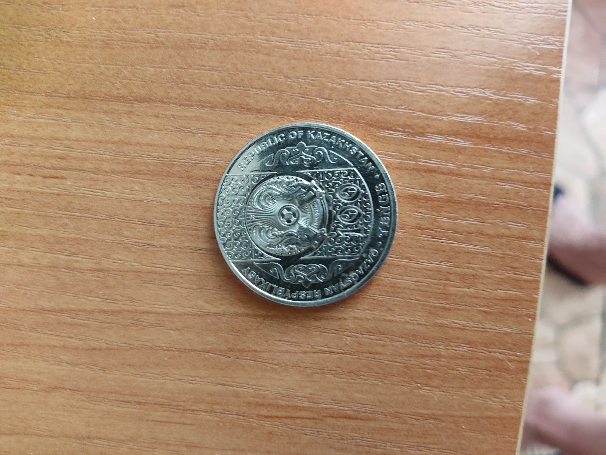 Продам монеты СССР и тенге