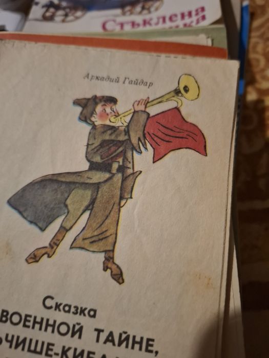 Детска книжки стари издания.