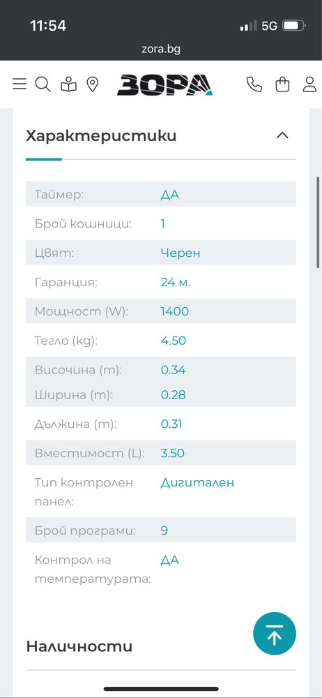 Уред за здравословно готвене Gorenje AF1409DB