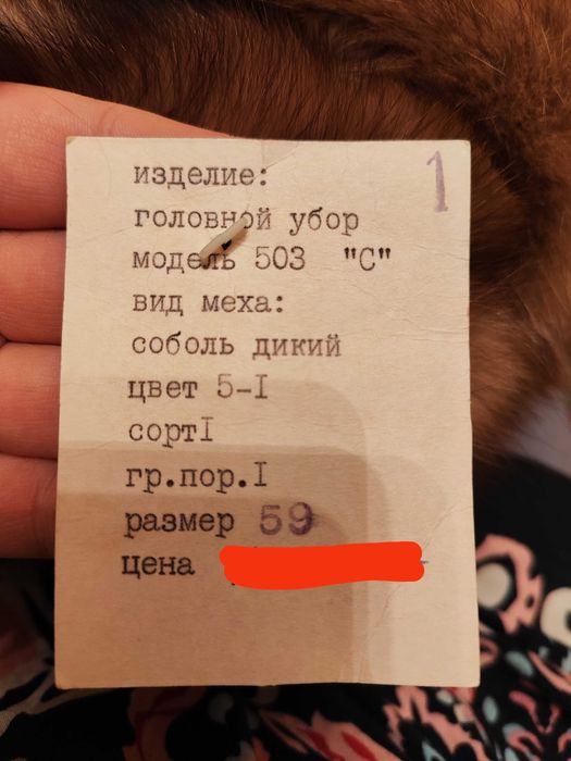 Зимняя меховая шапка