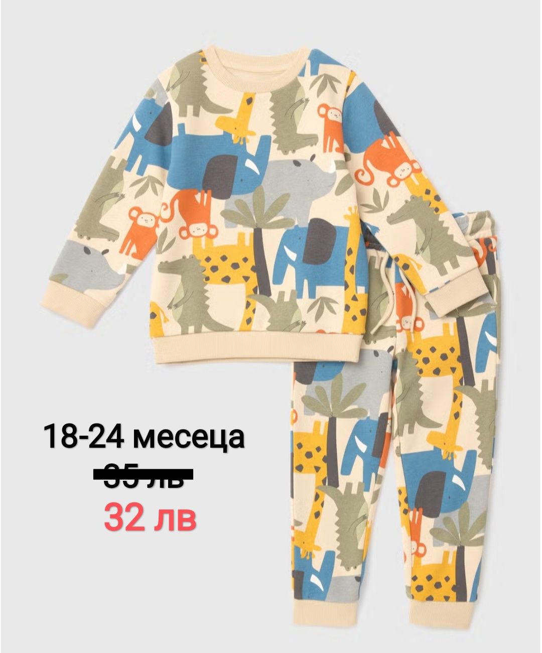 НАМАЛЕНИЕ на дрешки