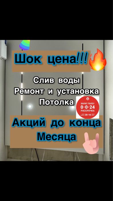 Натяжные потолки. Натяжной потолок. Ремонт потолка