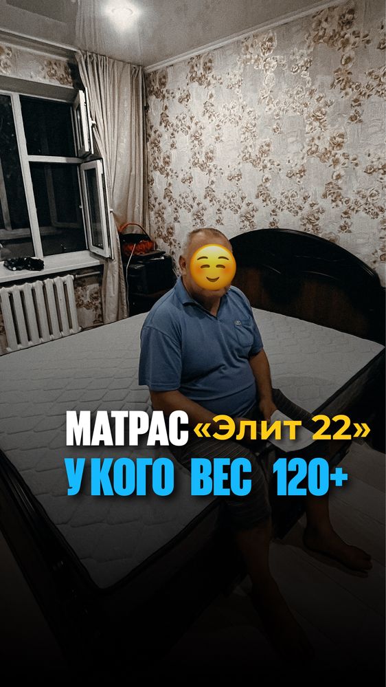 Ортопедический матрасы