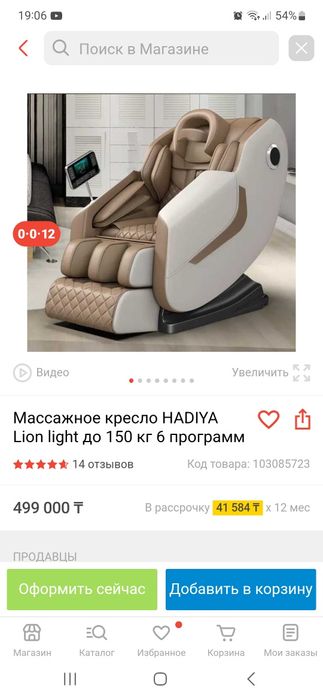 Продам массажное кресло.