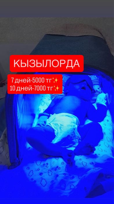 Фотолампа от желтухи