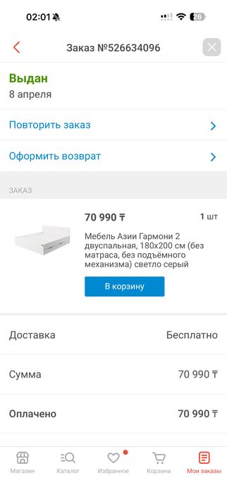 Кровать с матрасом продам