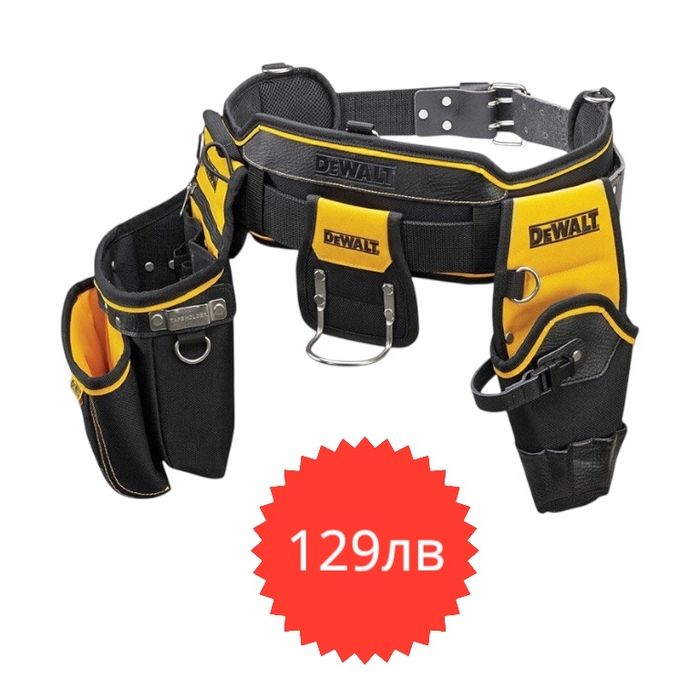 Работен Колан за инструменти DeWALT , Stanley , Makita , Milwaukee