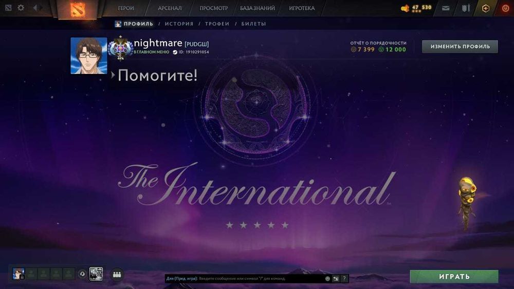 Продам аккаунт в доте 2