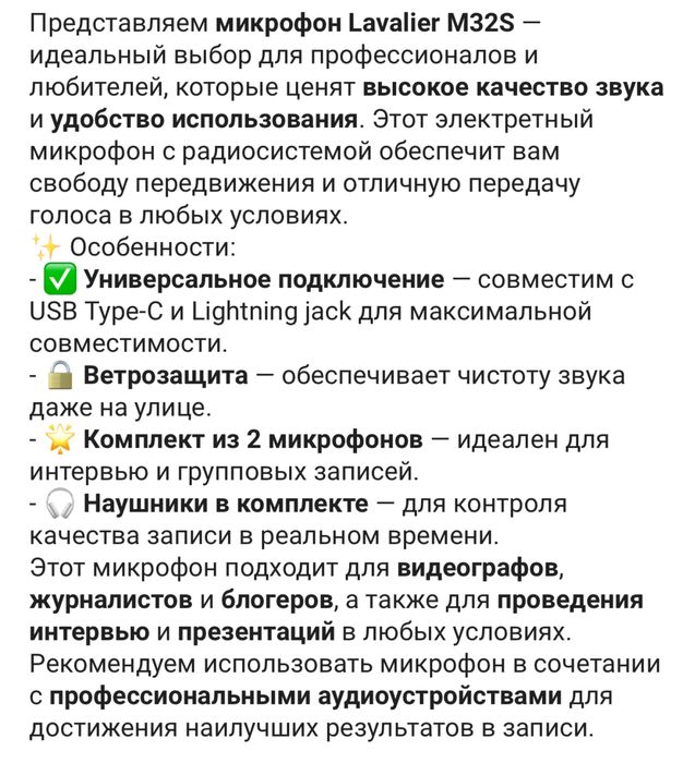 Продаю микрофоны-петлички