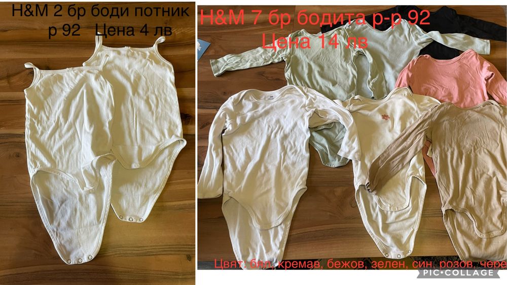 Детски дрехи за момиче