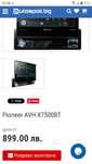 Pioneer AVH-X7500BT