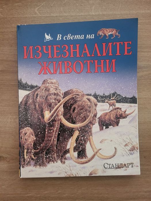 Различни енциклопедии