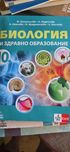 Учебници за 10-ти клас.