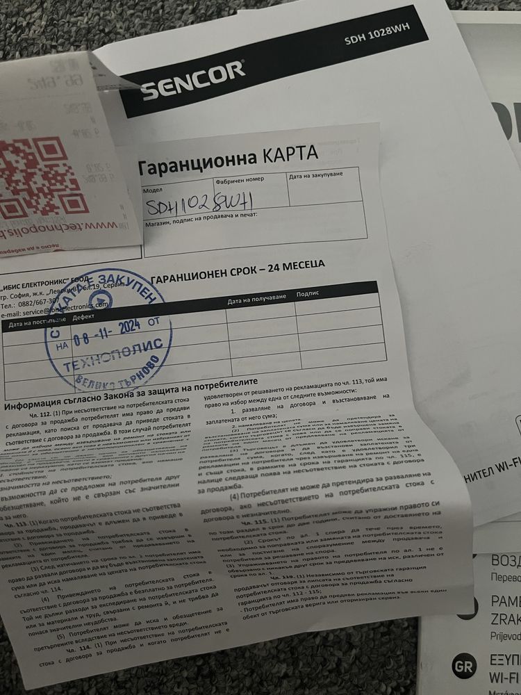 Влагоабсорбатор,обезвлажнител,SENCOR SMART SDH1028WH