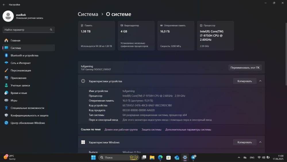 ASUS TUF Gaming FX505GT Core i7