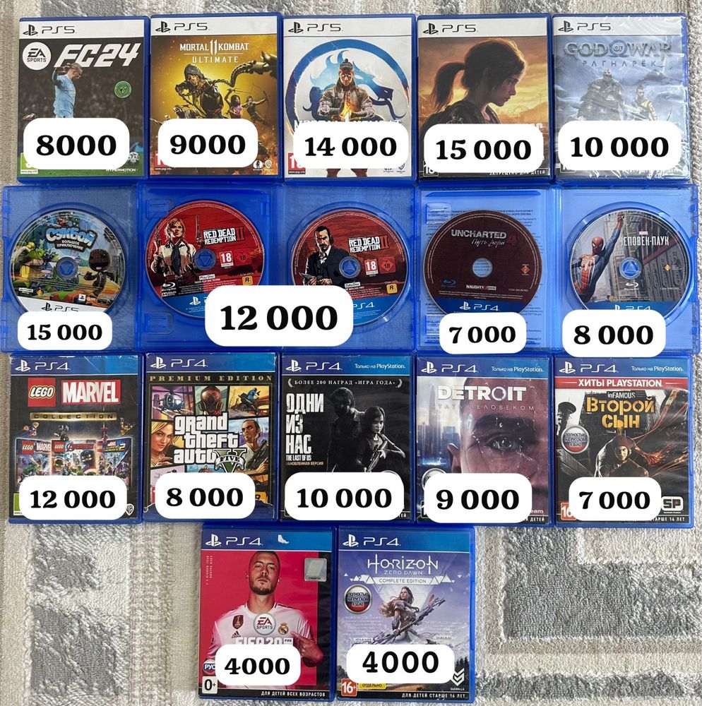 Пс5 пс4 ке диск сатылады диски игры ps5 ps4