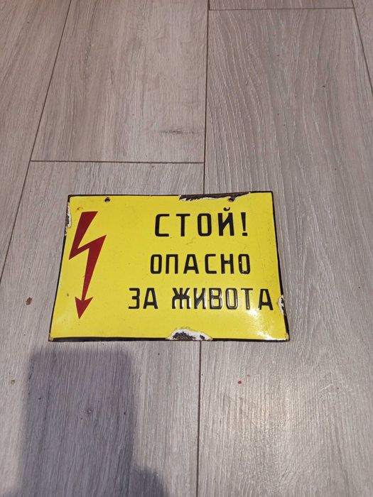 Емайлирани табели