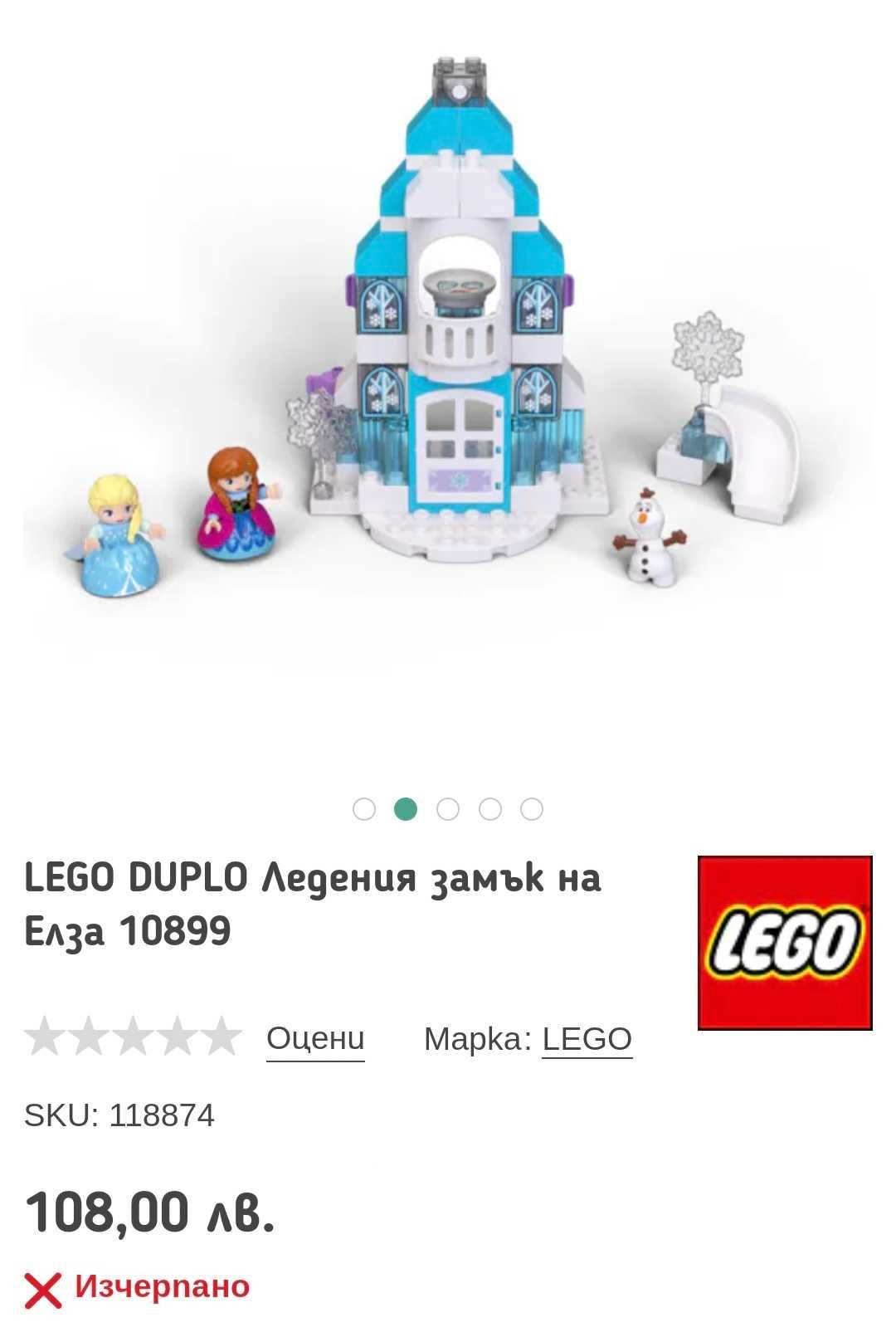 Lego Duplo Frozen Елза и Анна