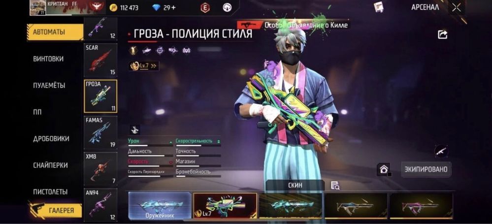 Аккаунт 77 уровня, олдовски, всё есть.