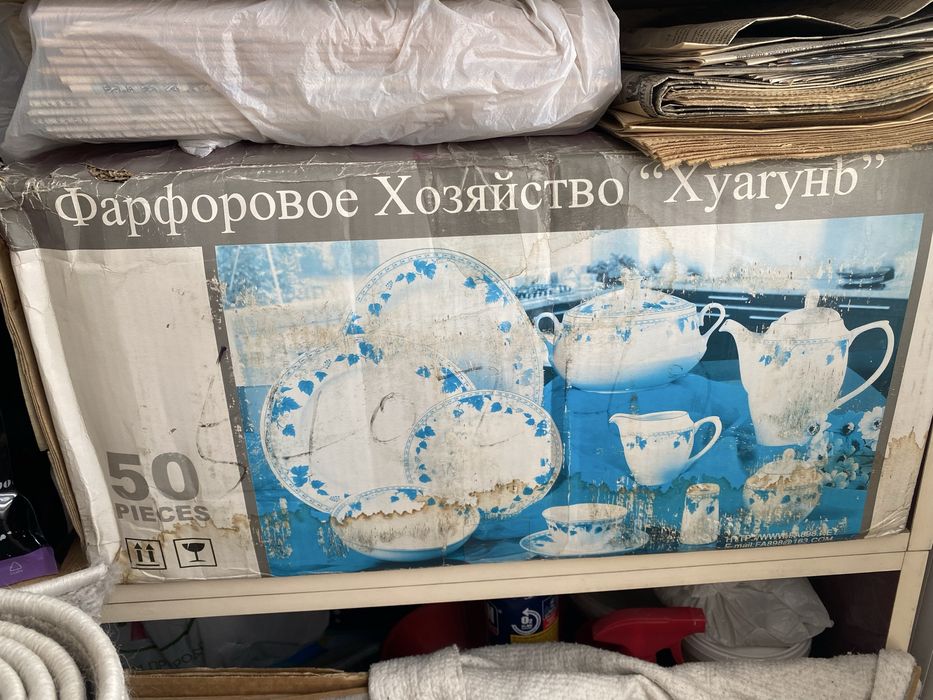 Столово - чайный сервиз