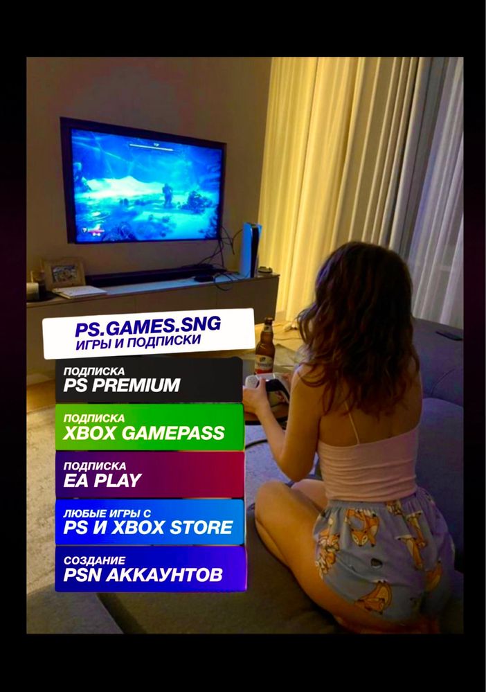 Подписки PS Plus FC25,Wukong,Astro Bot,Ufc5,Mk1,Gta,PS4 и PS5
