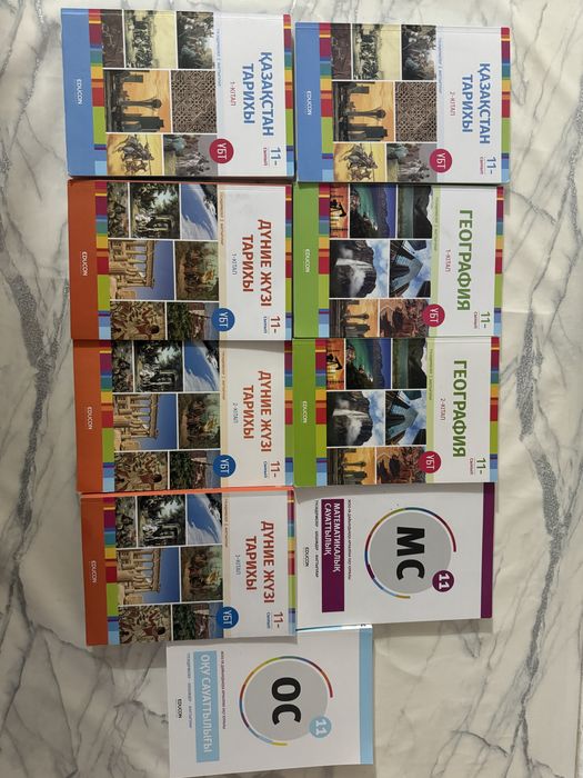 Educon ҰБТға дайындық кітаптары